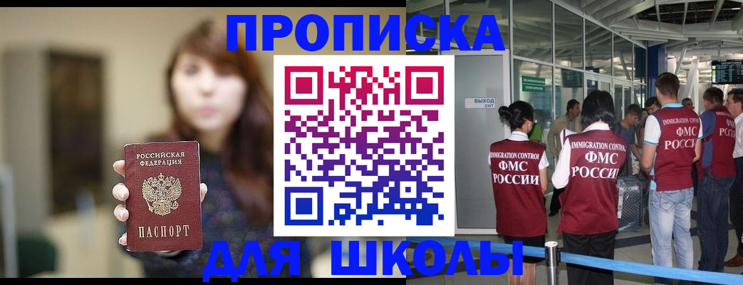 прописка от собственника в Жуковке