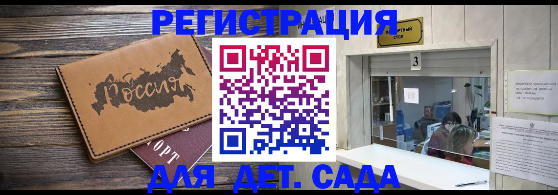 прописка в квартире в Жуковке