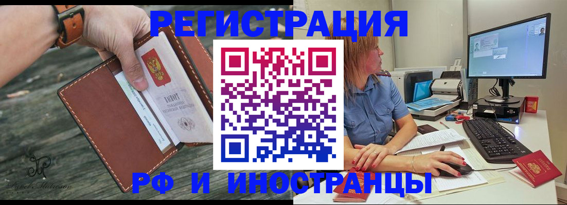 временная регистрация собственник в Жуковке